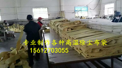 P84耐高温除尘布袋