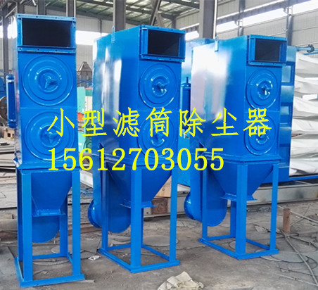 小型滤筒除尘器脉冲式小型滤筒除尘器生产厂家