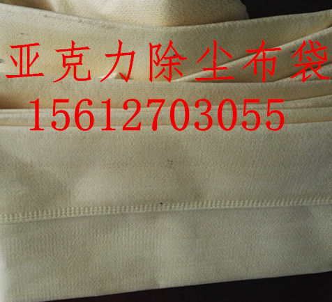 亚克力除尘布袋